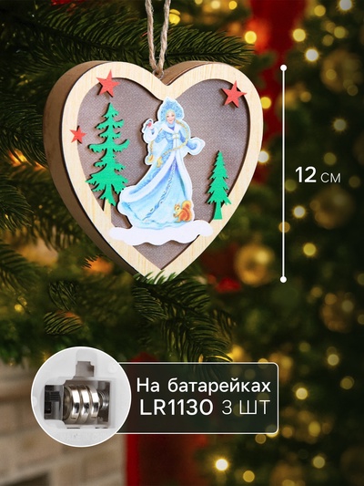 Ёлочная игрушка «Сердце со Снегурочкой», 11×2.5×10.5 см, 1 LED, от батареек, свечение тёплое белое