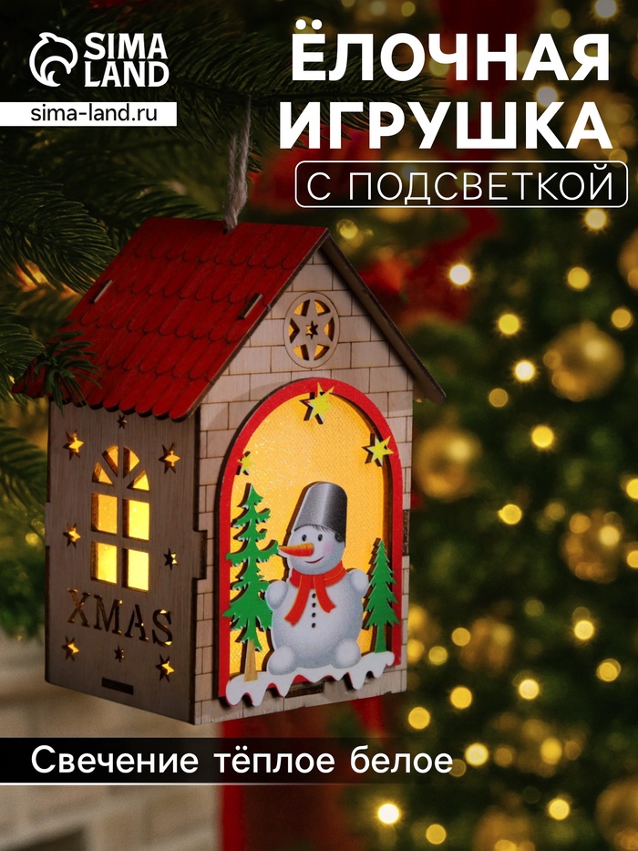 Ёлочная игрушка «Домик со снеговиком», 14.5×11×8.5 см, 1 LED, от батареек, свечение тёплое белое - Фото 1
