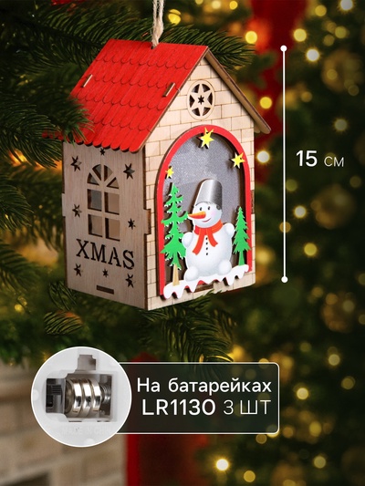 Ёлочная игрушка «Домик со снеговиком», 14.5×11×8.5 см, 1 LED, от батареек, свечение тёплое белое