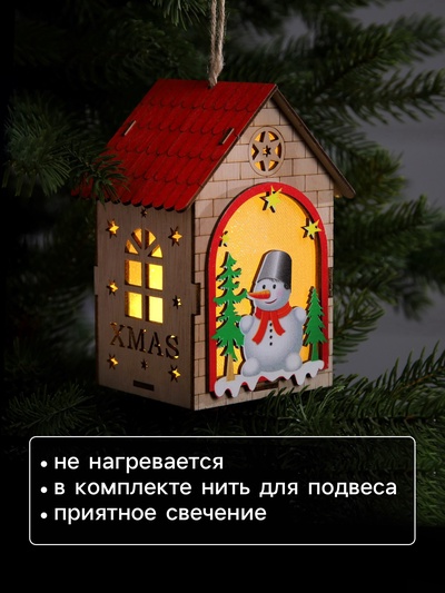 Ёлочная игрушка «Домик со снеговиком», 14.5×11×8.5 см, 1 LED, от батареек, свечение тёплое белое