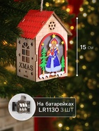 Ёлочная игрушка «Домик со Снегурочкой», 14.5×11×8.5 см, 1 LED, от батареек, свечение тёплое белое - Фото 2