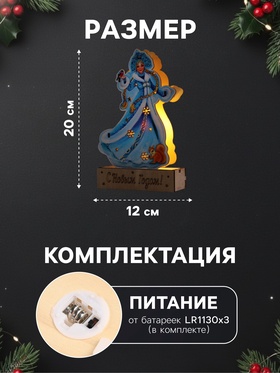 Светодиодная фигура «Снегурочка» 12×20×4.7 см, дерево, батарейки LR1130×3 (в комплекте), свечение тёплое белое