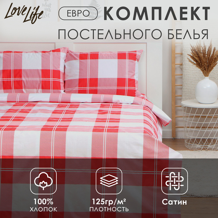 

Постельное бельё LoveLife евро Square 200х217см, 225х240см, 50х70см-2шт, 100%хлопок, сатин