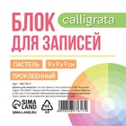 Блок бумаги для записей на склейке, 9×9×9, пастель 80 г/м², белая 65 г/м², белизна 92% - Фото 4