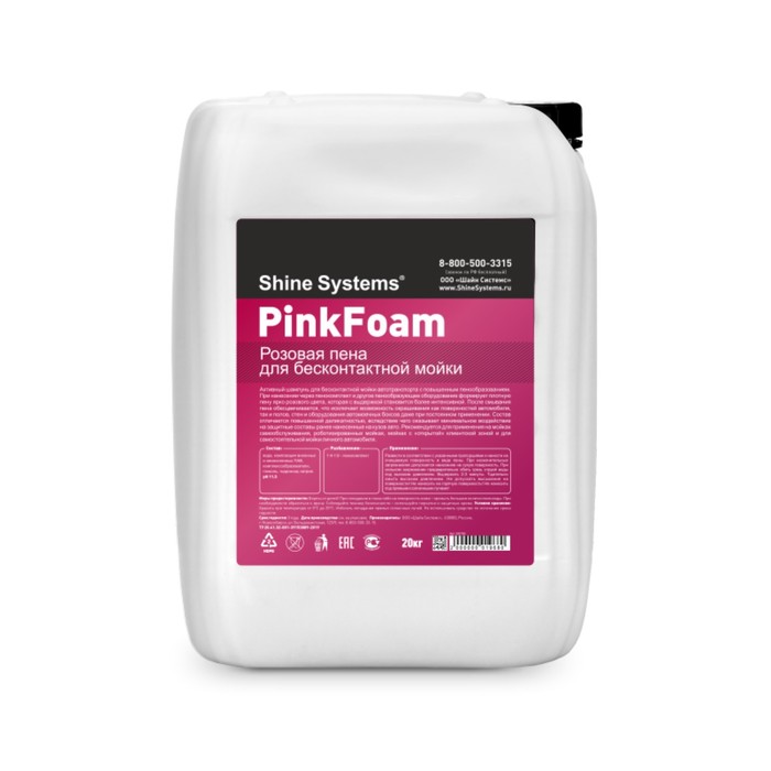 Активная пена для бесконтактной мойки Shine Systems Pink Foam, 20 кг