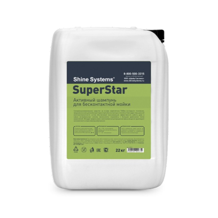 Активная пена для бесконтактной мойки Shine Systems SuperStar, 20 кг