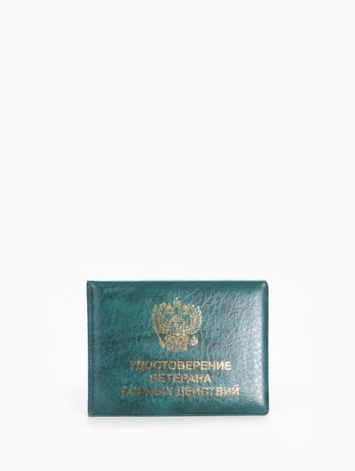 Обложка на удостоверение "Ветеран боевых действий", цвет зелёный