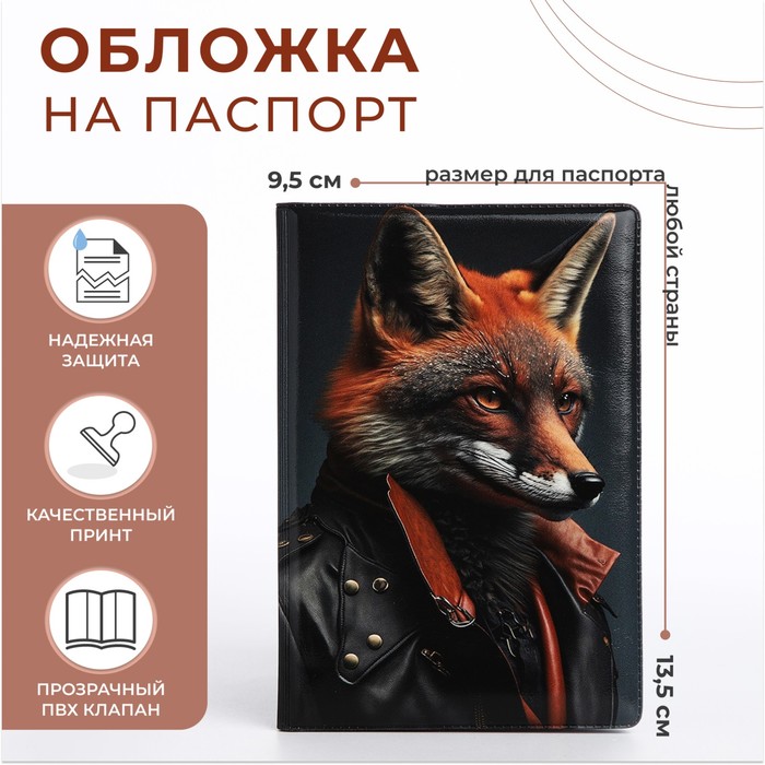 

Обложка для паспорта, цвет чёрный