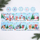 Новогодняя игра «Детская» - Фото 3