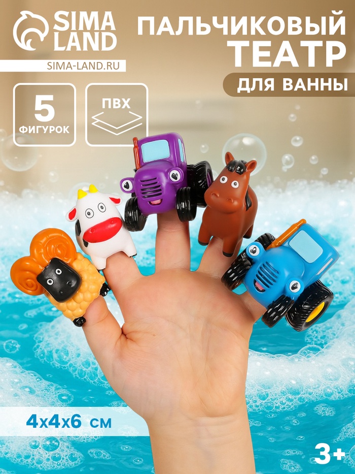 Игрушка для ванны «Пальчиковый театр. Синий трактор» - Фото 1