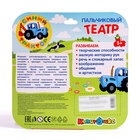 Игрушка для ванны «Пальчиковый театр. Синий трактор» - Фото 8