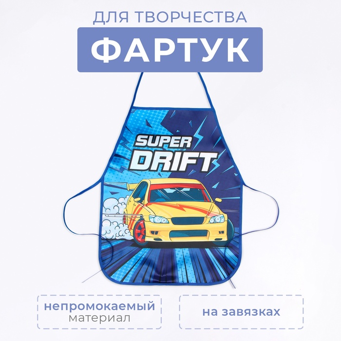Фартук детский для творчества Этель "Машина" 49х39 см - Фото 1