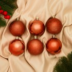 Ёлочные игрушки «Чары волшебства», шары новогодние, d=5.5 см, набор 6 шт., коричневый - Фото 2