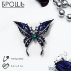 Брошь «Бабочка» изящная, цвет тёмно-синий в серебре - фото 7101176