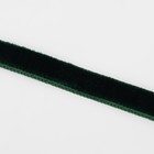 Лента бархатная, 6 мм, 18 ± 1 м, цвет зелёный №165 - Фото 3