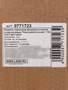 Леденец на палочке «Новогодняя посылка», вкус: вишня, 110 г - Фото 12