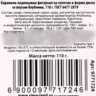 Леденец новогодний на палочке «Волшебного праздника», вкус: клубника, 110 г - Фото 4