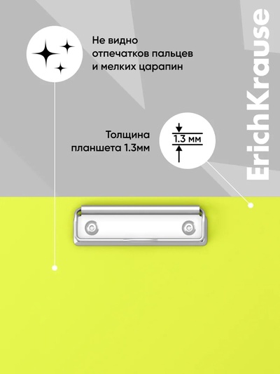 Планшет пластиковый с зажимом А4, 1.3 мм, ErichKrause Matt Neon, микс