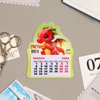 Календарь отрывной "Счастья!" символ года, 2024 год, на магните, 13х15,5 см - фото 10833003
