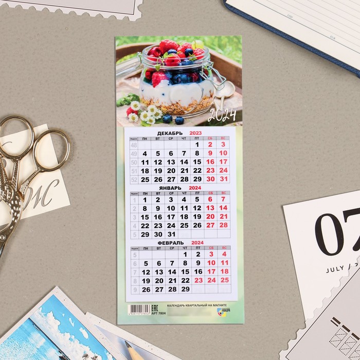 Календарь квартальный, мини-трио "Летний десерт" 2024 год, на магните, 2024 год, 11х24,5 см - Фото 1