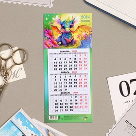 Календарь квартальный, мини-трио "Символ года - 4" 2024 год, на магните, 11х24,5 см