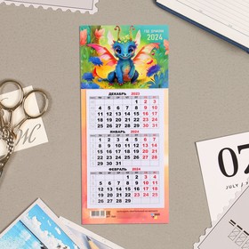 Календарь квартальный, мини-трио "Символ года - 8" 2024 год, на магните, 11х24,5 см