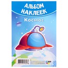 Набор наклеек "Космос" 100 штук, А6 9887174 - фото 16736772