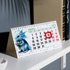 Календарь настольный, домик "Символ года" 2024 год, с курсором, растение, 22х10,5 см - Фото 2