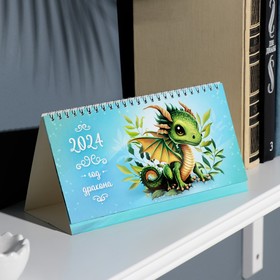 Календарь настольный, домик "Символ года" 2024 год, с курсором, листья, 22х10,5 см