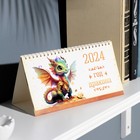 Календарь настольный, домик "Символ года" 2024 год, с курсором, белый фон, 22х10,5 см - фото 10870618