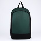 Рюкзак текстильный 46х30х10 см, вертикальный карман, цвет зелёный - Фото 2