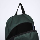 Рюкзак текстильный 46х30х10 см, вертикальный карман, цвет зелёный - Фото 5