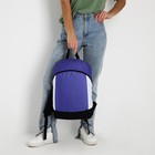 Рюкзак текстильный 46х30х10 см, вертикальный карман, цвет фиолетовый - Фото 6