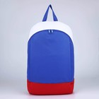 Рюкзак текстильный Россия, 46х30х10 см, вертик карман, цвет красный, синий, белый - Фото 2
