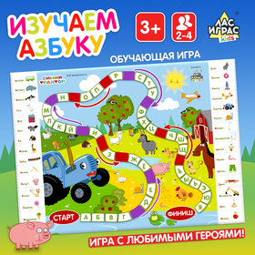 Обучающая игра «Изучаем азбуку» 9622450