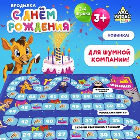 Настольная игра «С днём рождения» 9622454