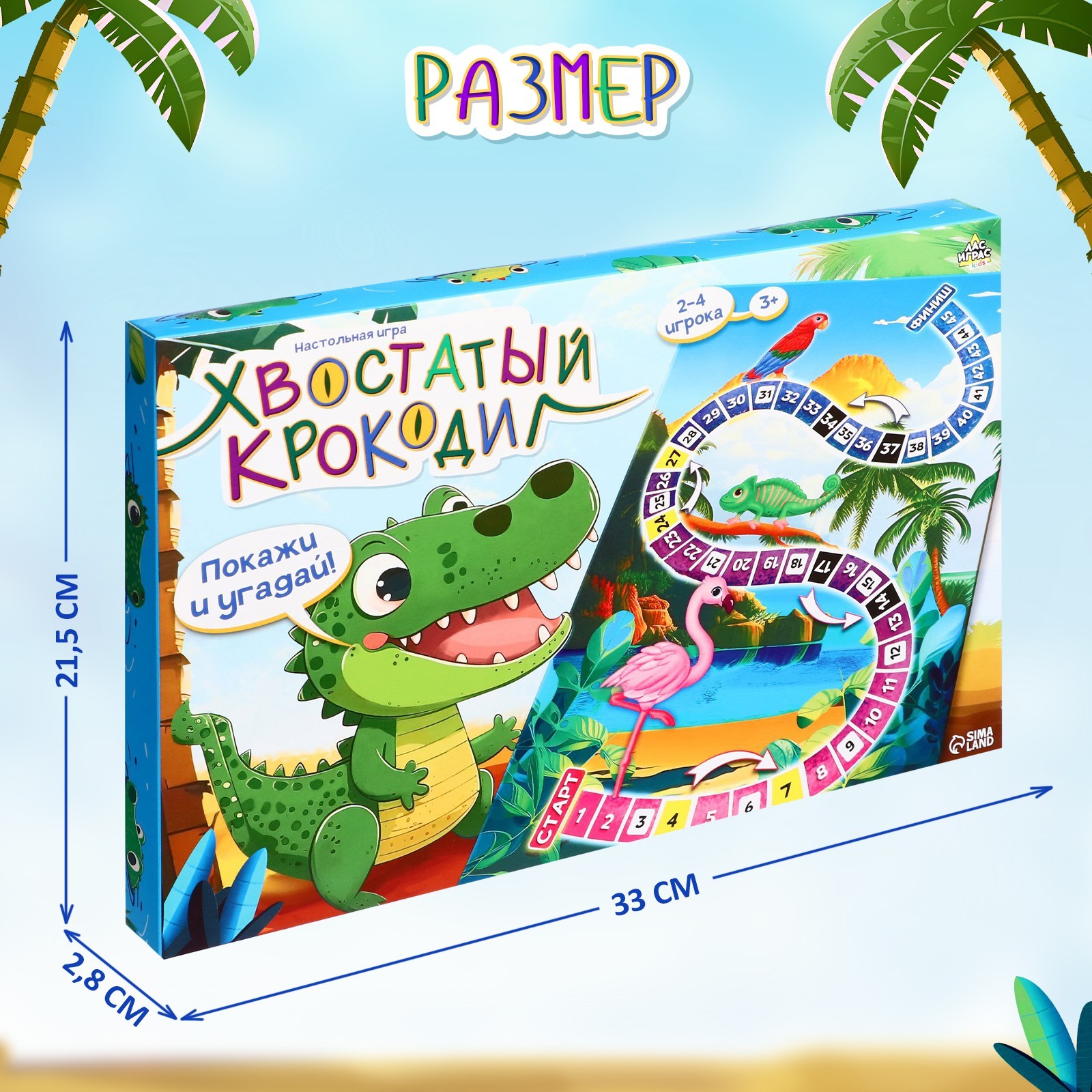 Где Купить Игру Крокодил Игра