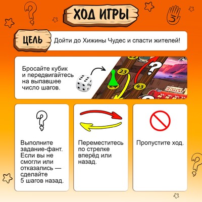 Настольная игра «Гравити фолз. В поисках хижины», 2-4 игрока, 5+