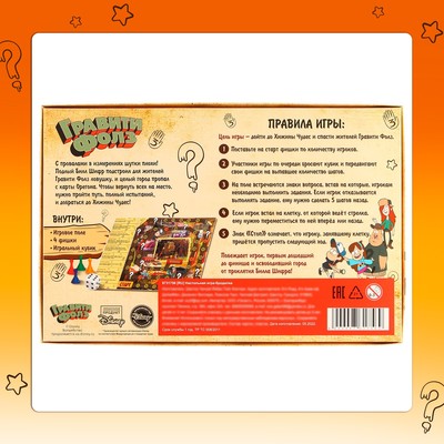 Настольная игра «Гравити фолз. В поисках хижины», 2-4 игрока, 5+