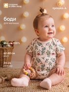 Боди детское «Крошка Я» Christmas, рост 62-68 см, цвет молочный - Фото 1
