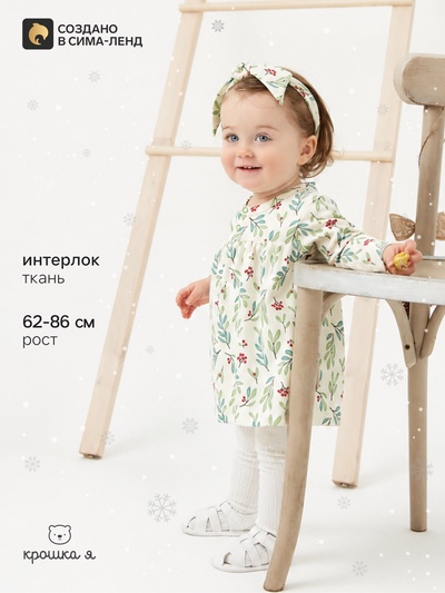Платье - боди для девочки и повязка «Крошка Я» Christmas, рост 74-80 см, молочное