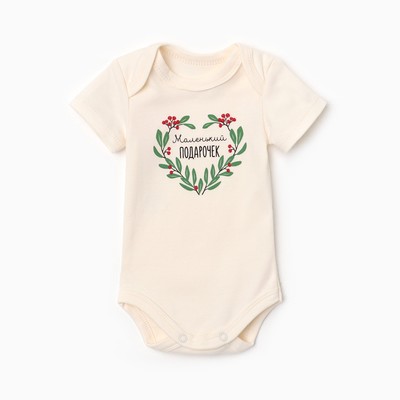 Боди Крошка Я Christmas, рост 74-80 см, молочное