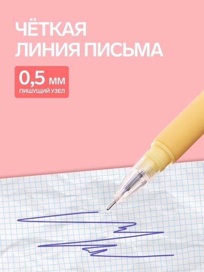 Ручка-прикол «Капибара», синий стержень, гелевая, МИКС
