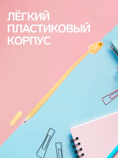 Ручка-прикол «Капибара», синий стержень, гелевая, МИКС