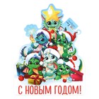Плакат «С новым годом», герои 2024, 30 х 40 см - Фото 2