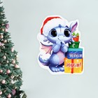 Плакат «С новым годом», дракон с подарками, 28 х 36 см - фото 319923583