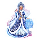 Плакат новогодний «С новым годом» на Новый год, Снегурочка, 29.5×40 см - Фото 3