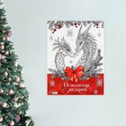 Плакат «Исполнения желаний», драконы, 30 х 40 см - фото 319923595