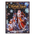 Плакат «С новым годом», Дед Мороз и Снегурочка, 30 х 40 см - Фото 2