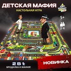 Настольная игра «Детская мафия» - Фото 1